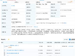 博众精工持股的灵猴机器人在北京成立新公司