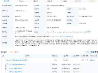 TCL中环持股公司在深圳成立半导体材料公司