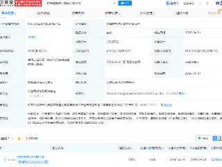 恒勃股份投资成立汽车部件公司