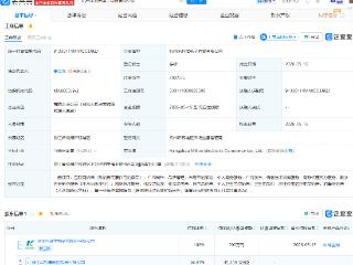 昂利康成立电子商贸公司
