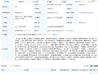 刘强东游艇公司在大连投资新公司，注册资本1亿元