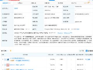 中贝通信等成立智芯科技公司，含半导体相关业务
