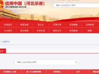 未取得施工许可擅自开工，承德一旅游公司被罚6.25万元
