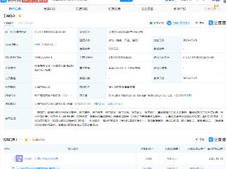怡亚通持股公司成立存储技术公司