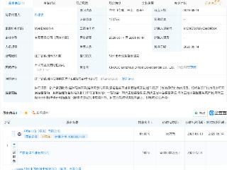 中国海油等成立油田开发新公司