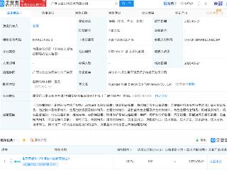 高能环境成立技术新公司，含金属材料业务