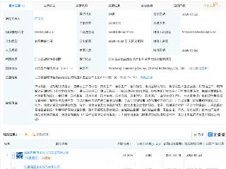 舜禹股份等成立智水科技新公司