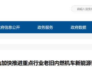 唐山：2027年10月底前加快推进重点行业老旧内燃机车新能源替代