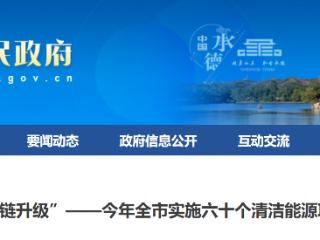 总投资668.8亿元！承德实施六十个清洁能源项目激发“绿色动能”