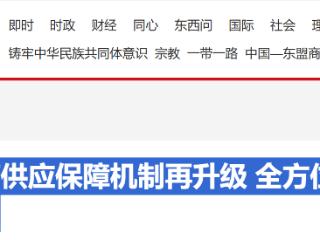 儿童用药供应保障机制再升级 全方位打通儿童用药堵点