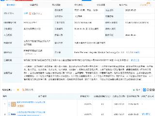 润达医疗等成立新公司，含多项AI业务