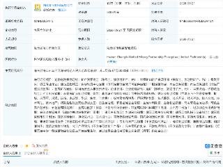 海南矿业等新设联合矿业合伙企业