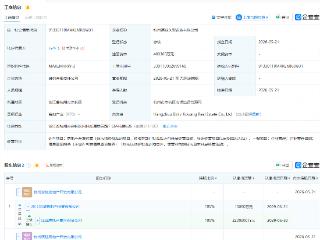滨江集团、绿城集团成立置业公司，注册资本40亿元
