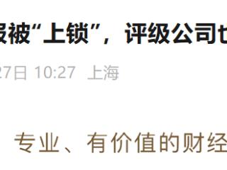 河北多家银行年报查阅变相“上锁” 访客须填个人信息或可解锁