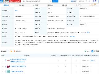 会稽山等在绍兴成立远年酒业新公司