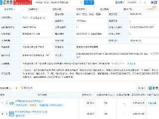 节能风电等成立储能科技新公司