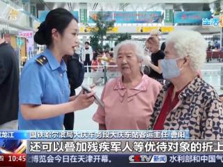 银发列车焕新上线 哪些车次有优惠？这份指南请收好