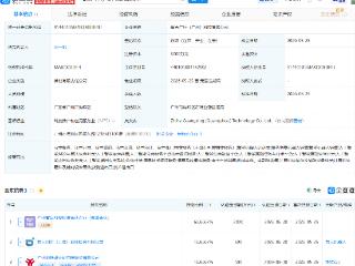 智元机器人、地铁设计等成立科技公司，注册资本3000万