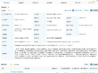 明阳电气在内蒙古新设子公司，含电工器材制造业务