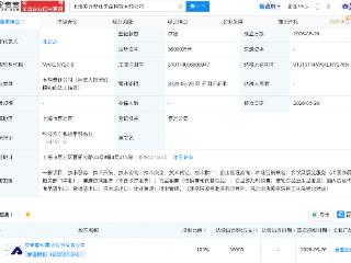 爱普股份成立生命科技公司，注册资本3.6亿