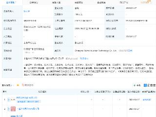 晋拓股份等成立航空科技公司