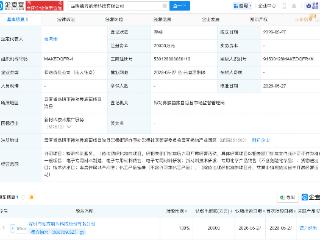 德方纳米成立科技新公司，含电子专用材料业务