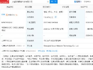 智谱入股驭驯网络科技公司，后者含光通信设备相关业务