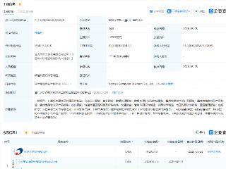 软通动力新设计算机公司，含集成电路芯片业务