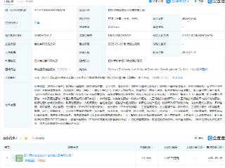 中国中铁、四川国资成立智城低空经济发展公司