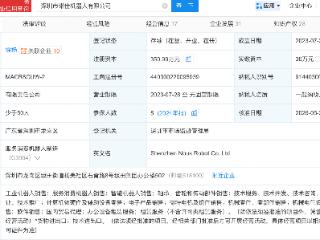 联想创投连续入股两家机器人公司