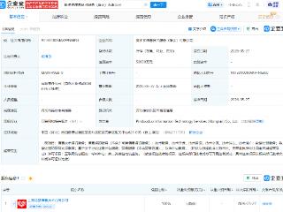 拼多多在雄安成立信息技术服务公司，注册资本5亿