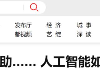 人工智能与老年人温暖的双向奔赴：从出行问路到日常求助……