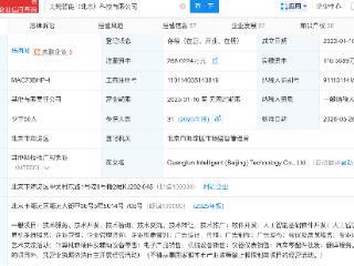 蚂蚁集团入股生成式AI与仿真技术合成数据提供商光轮智能