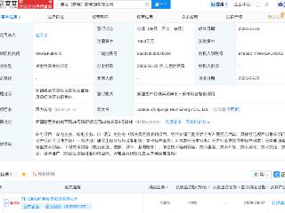 建投能源成立新公司，含风力发电相关业务
