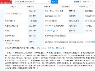 北京人工智能产投基金等入股太空算力创企轨道辰光
