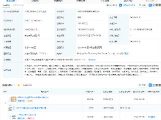 中国中冶、北京国资成立置业公司，注册资本15亿