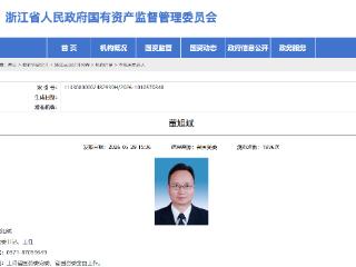 董旭斌任浙江省国资委党委书记、主任