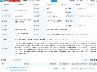 盘古智能在南京成立聚能科技公司