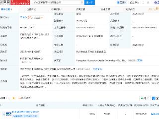 福莱蒽特成立数字科技公司，含云计算设备业务