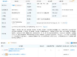 国联股份等成立海洋多多数智科技公司