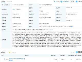 王府井在浙江桐乡成立商业管理公司