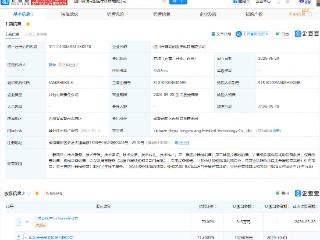 步长制药等成立医疗科技公司