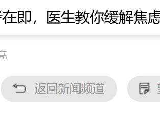 高考在即，医生教你缓解焦虑