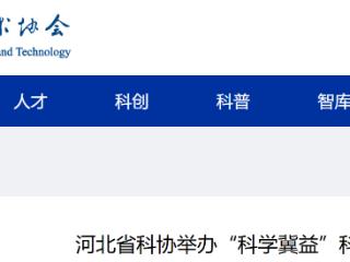 举办“科学冀益”科技志愿服务活动 为生姜产业提质增效