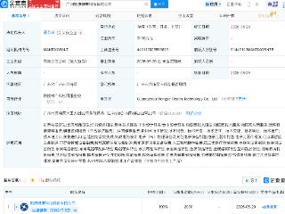 融捷健康成立新公司，含AI及物联网业务