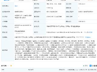 新疆天云低空经济发展公司注册成立