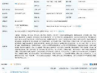 麦格米特等成立智元科技公司，含AI及机器人业务