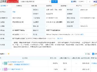 永杉锂业等成立新公司，含储能技术服务业务