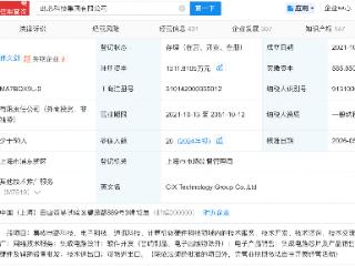 联想创投入股高性能智能体CPU芯片研发商此芯科技