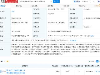 神工股份成立晶圆半导体科技新公司